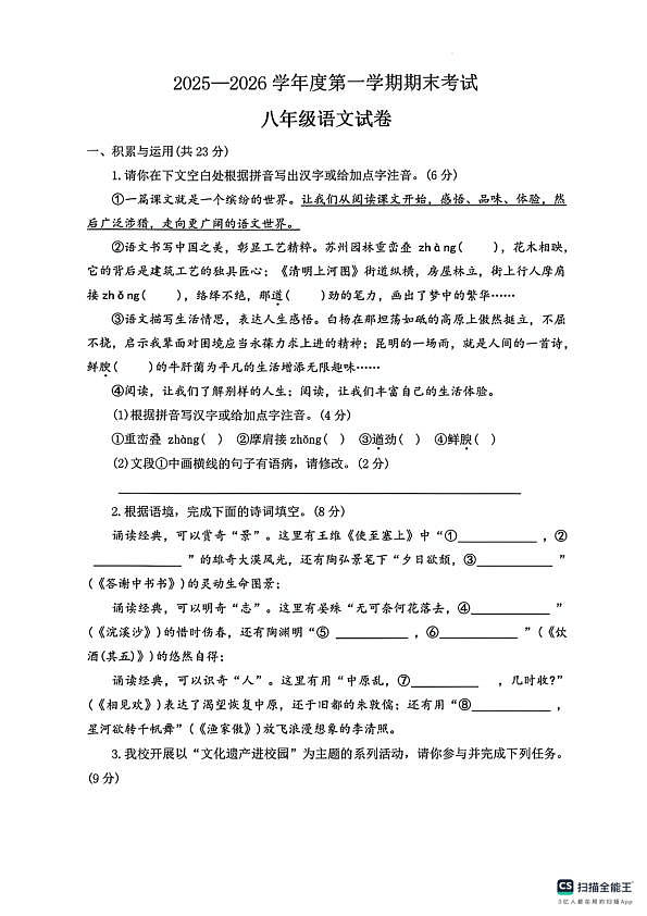 18112592第1页
