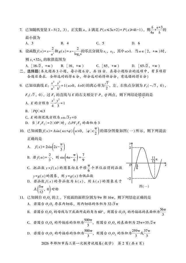 18113791第2页