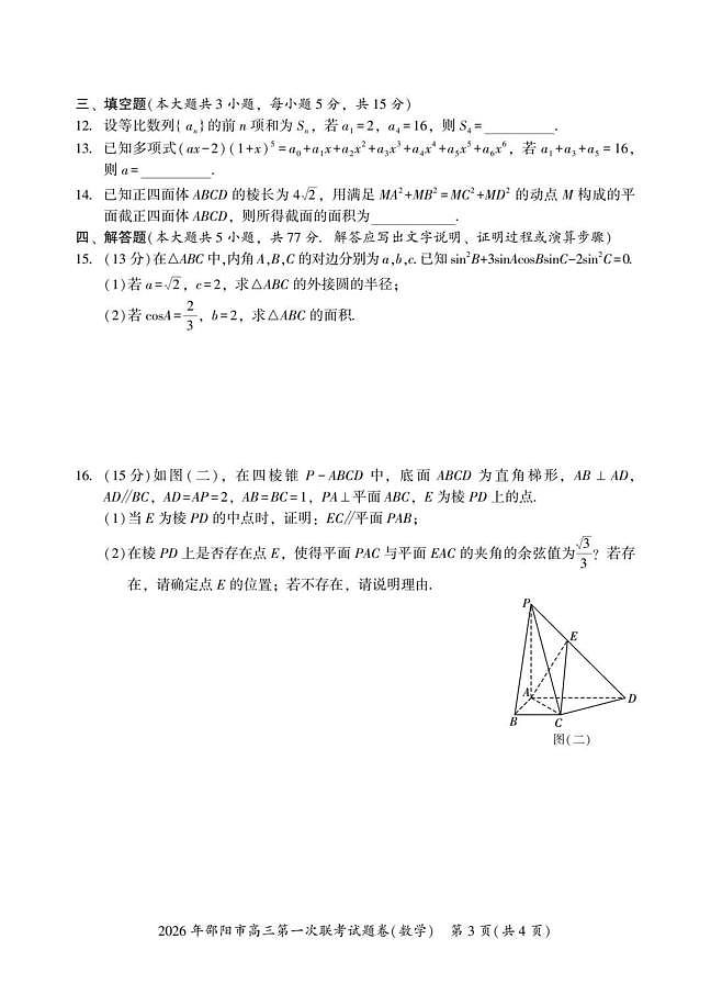 18113791第3页