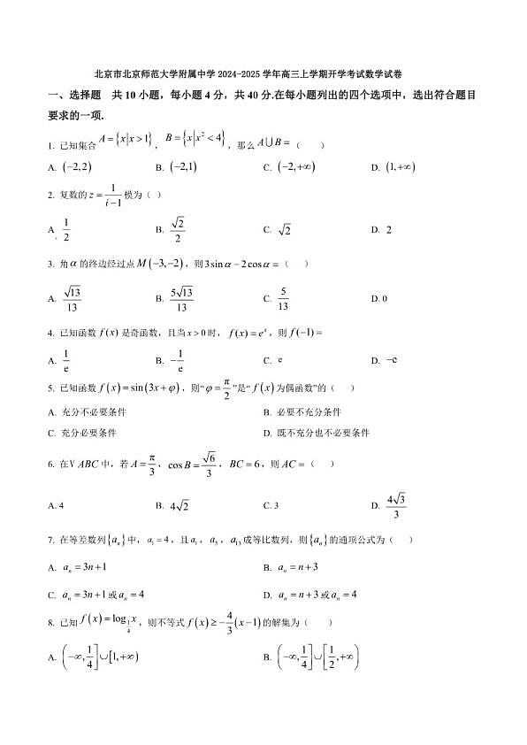 18113895第1页