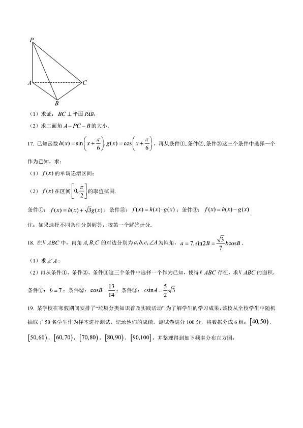 18113895第3页