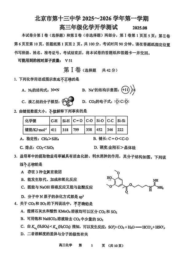 18113899第1页