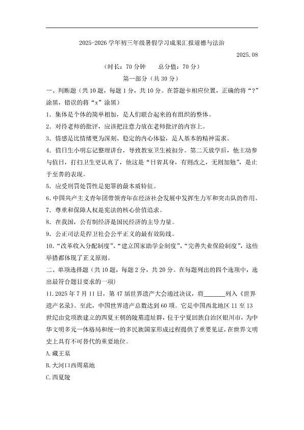 18114011第1页