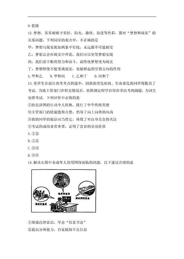 18114011第2页