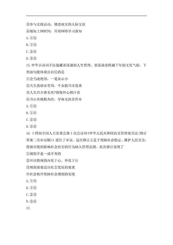 18114011第3页