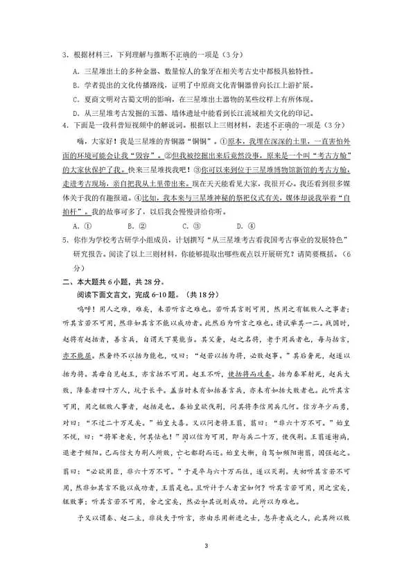 18114022第3页
