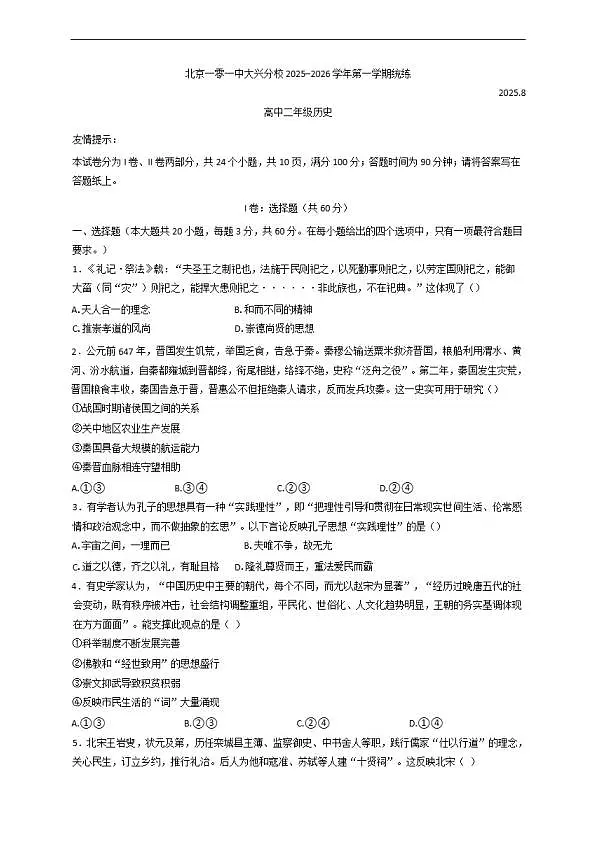 18114036第1页