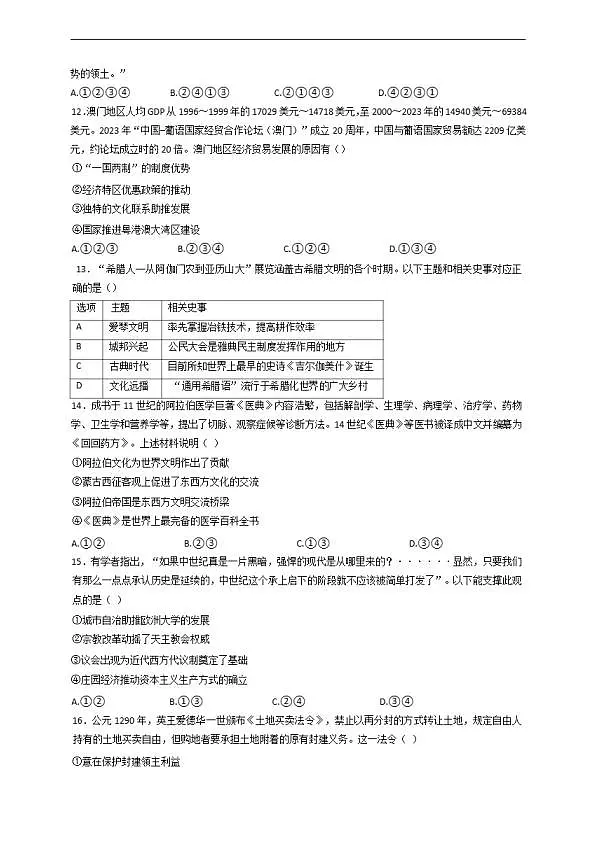 18114036第3页