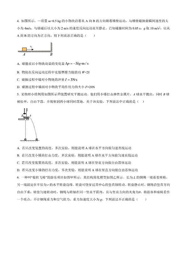 18114062第2页
