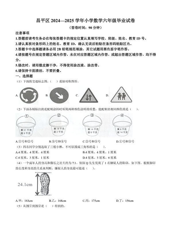 18114079第1页