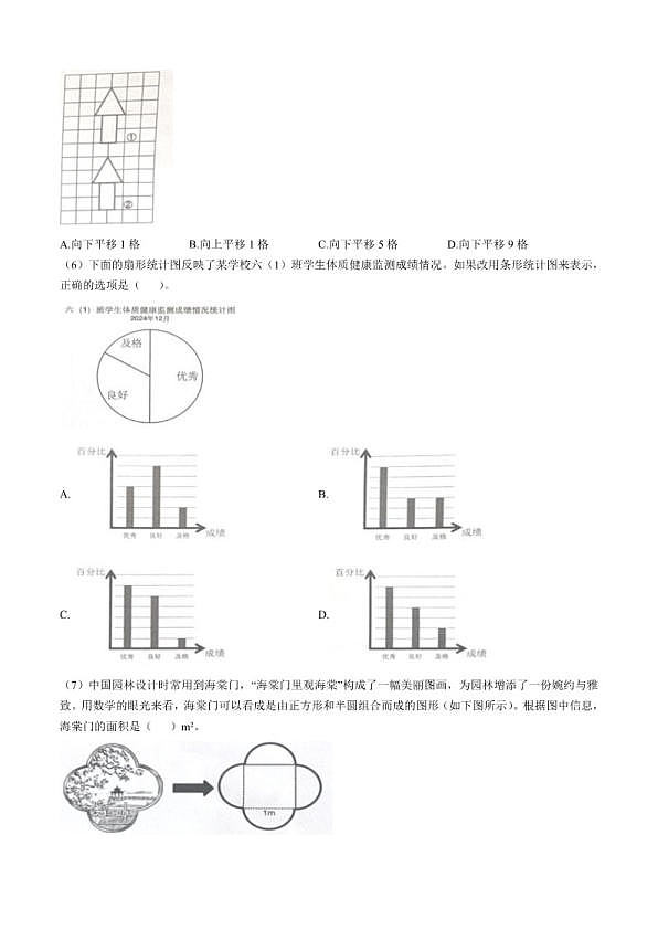 18114079第2页