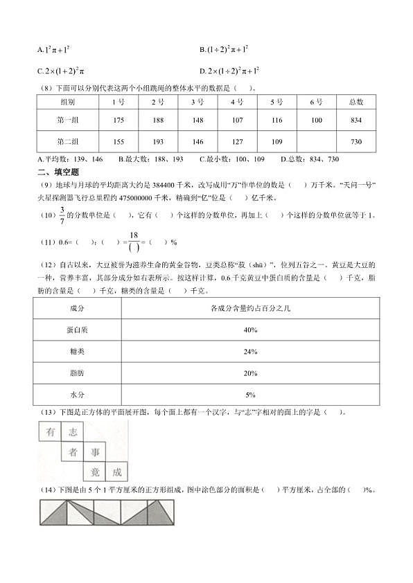 18114079第3页