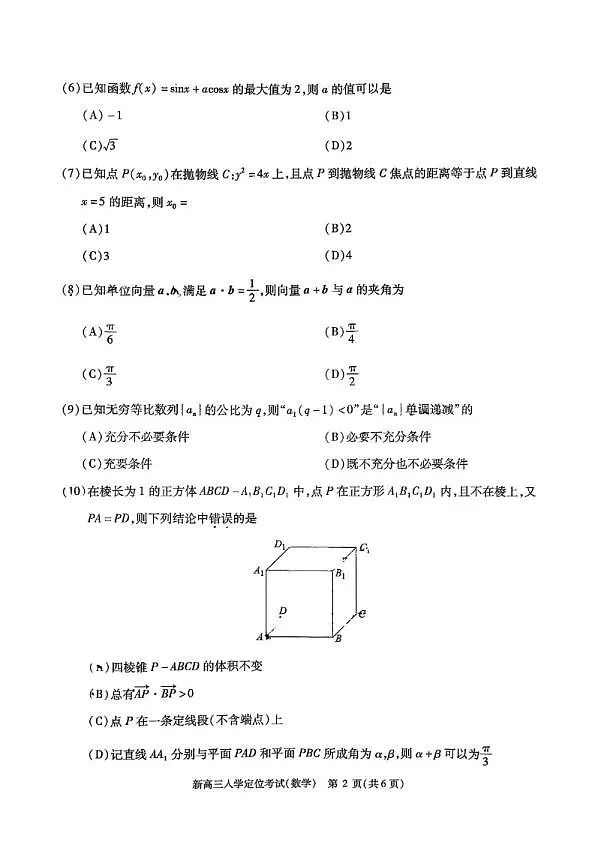 18114084第2页