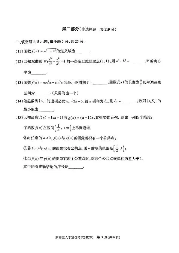 18114084第3页
