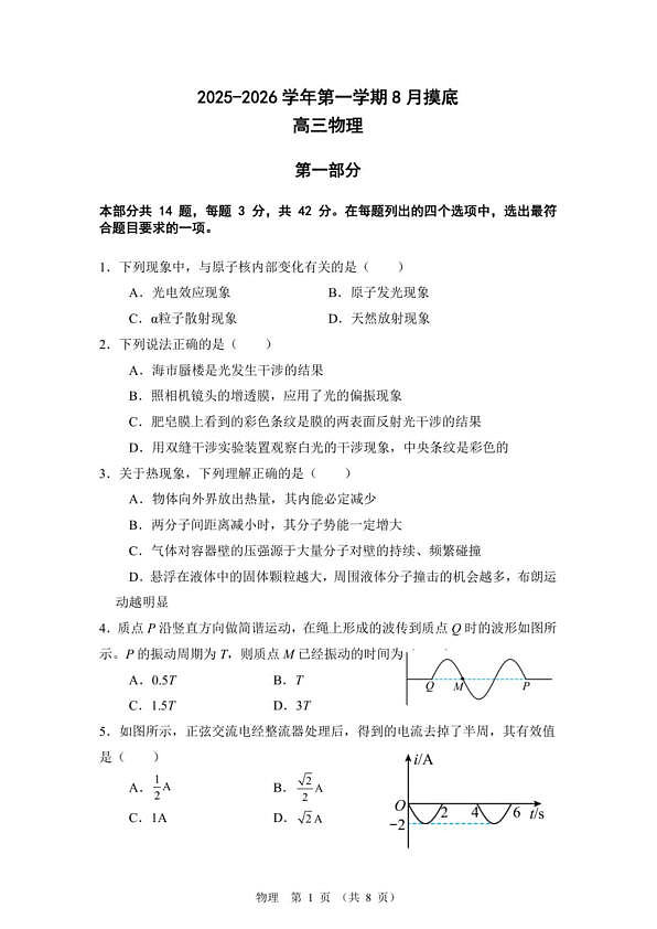 18114132第1页