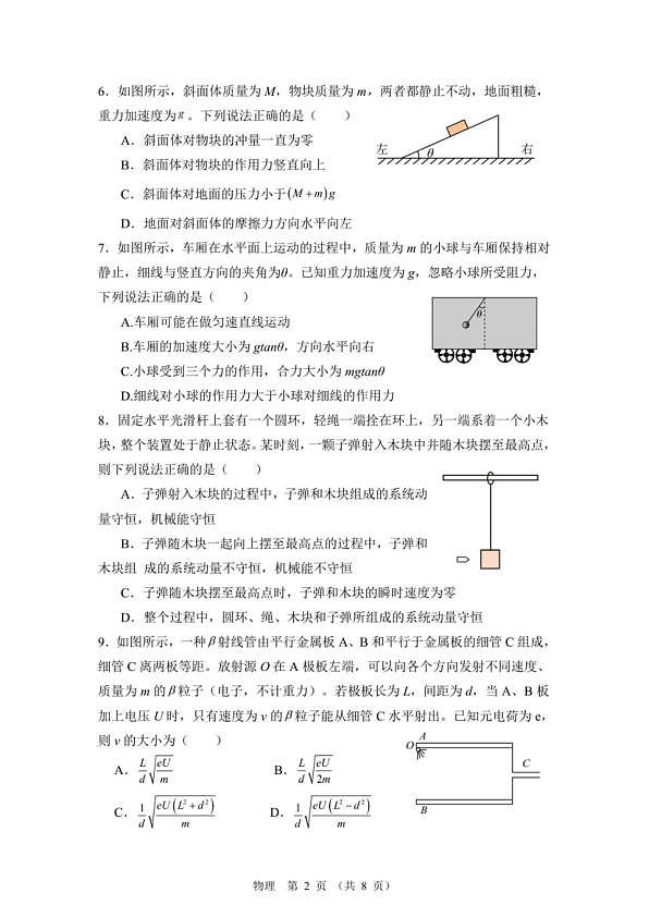18114132第2页