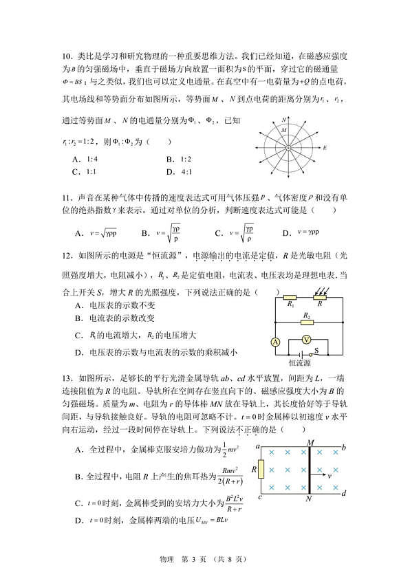 18114132第3页