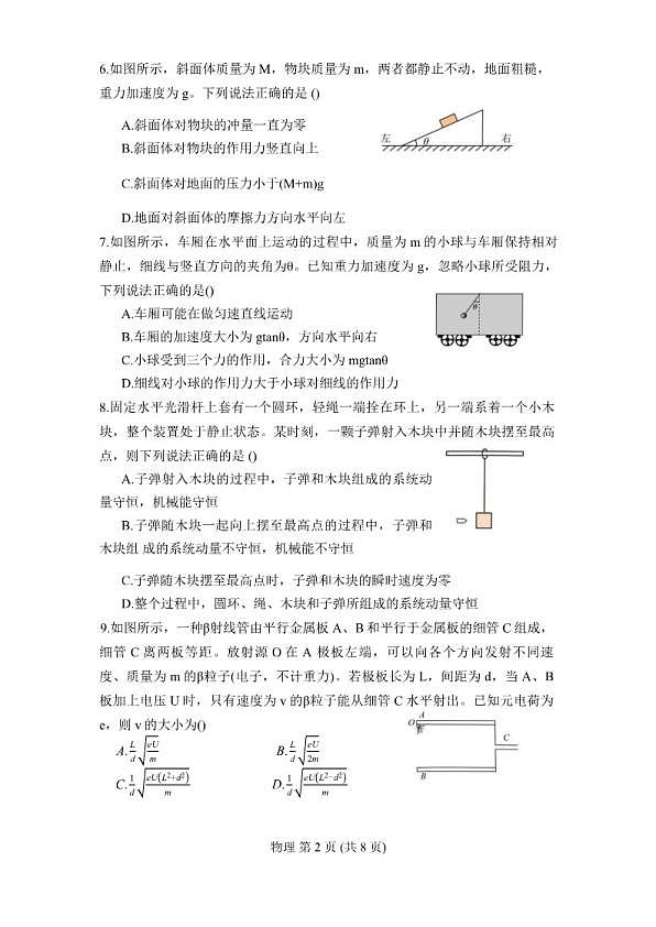 18114149第2页