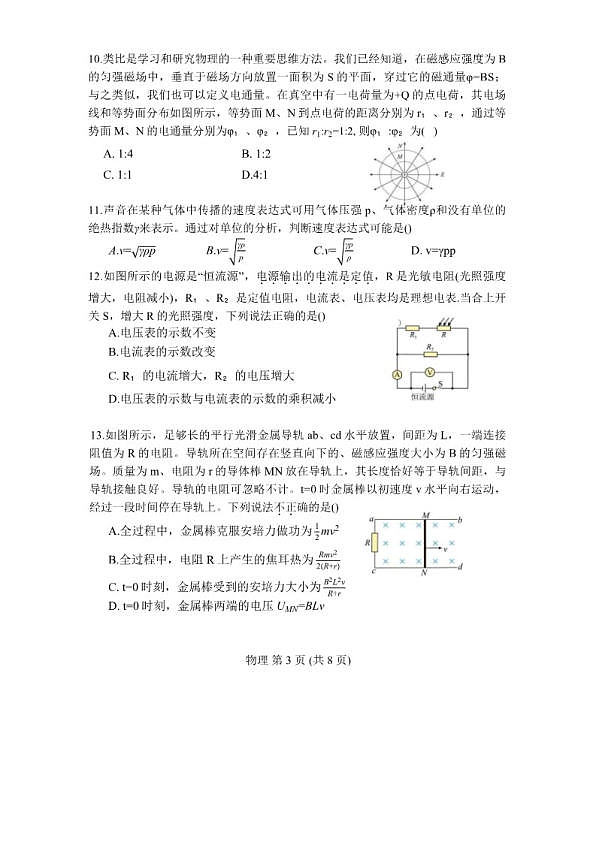 18114149第3页
