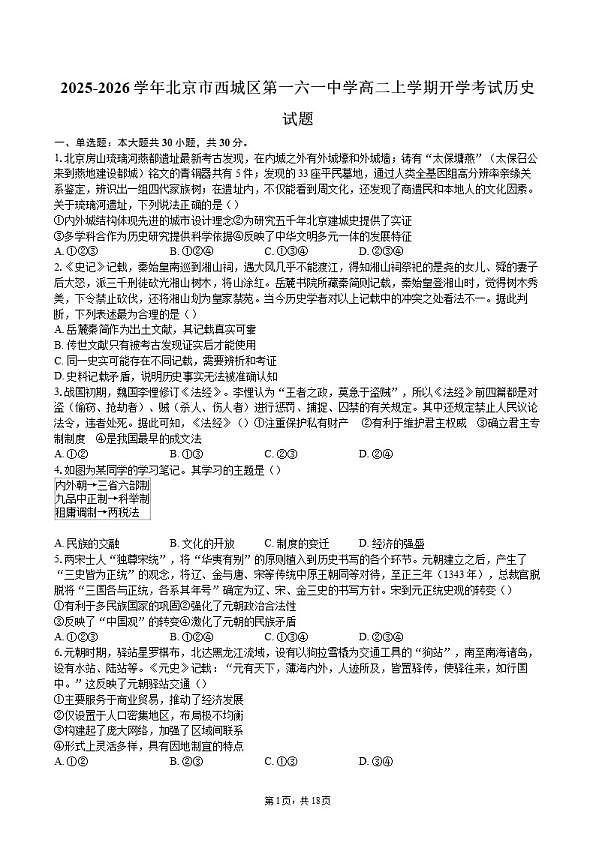 18114151第1页