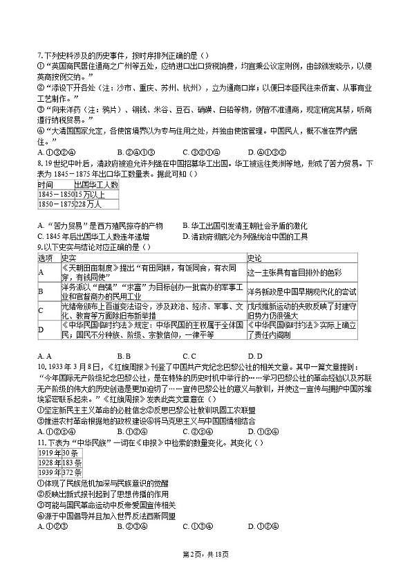 18114151第2页