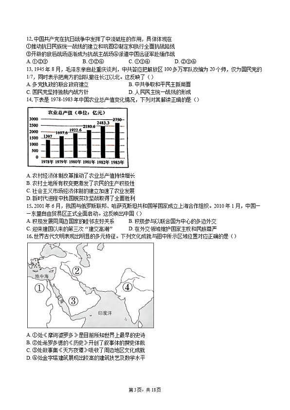 18114151第3页