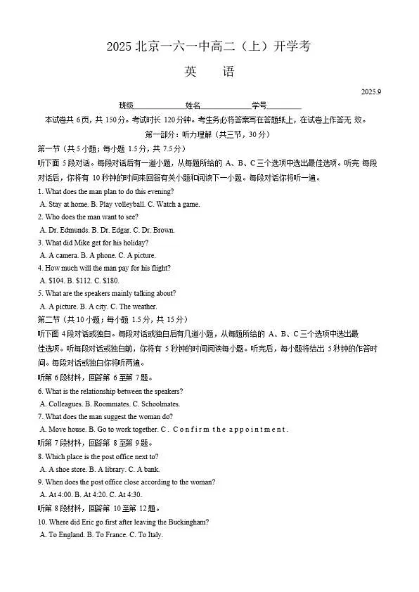 18114156第1页