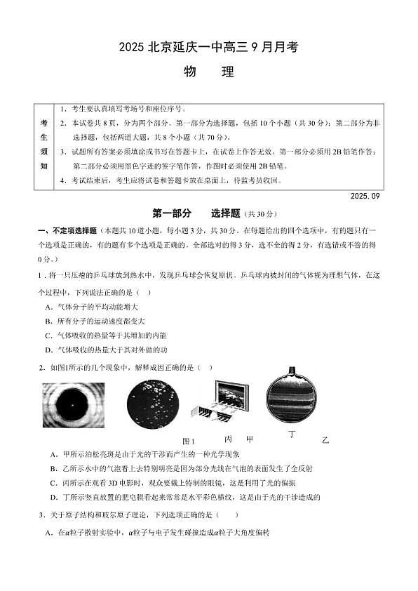 18114157第1页