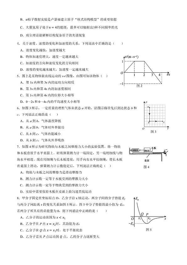 18114157第2页