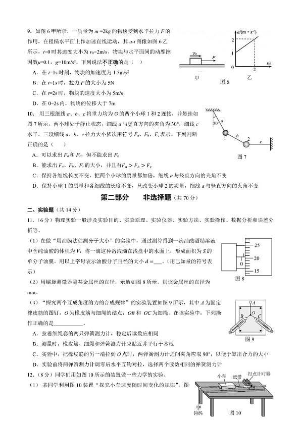 18114157第3页
