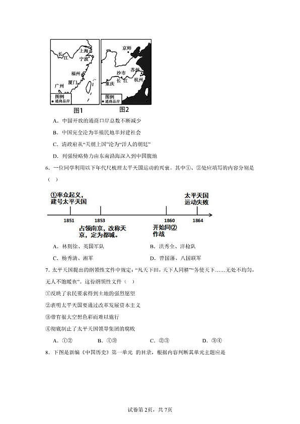 18114183第2页