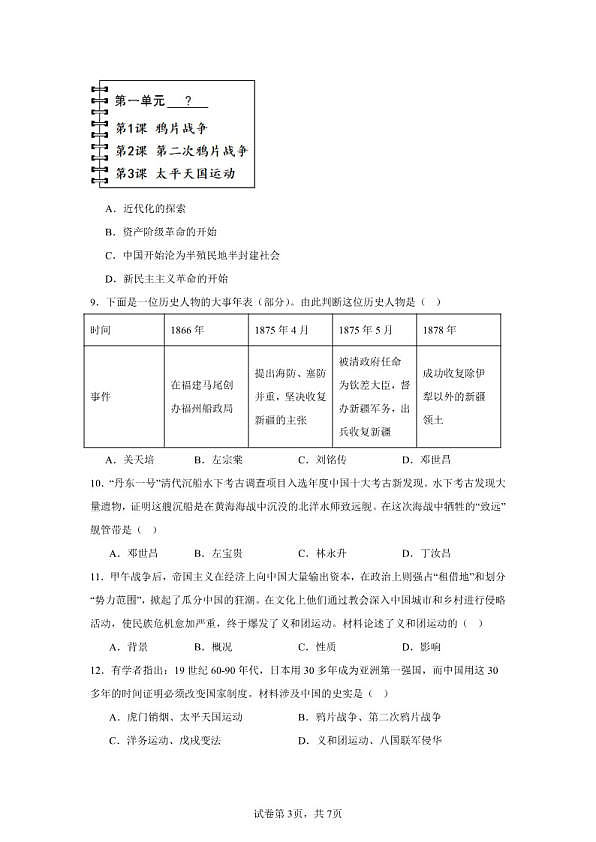 18114183第3页
