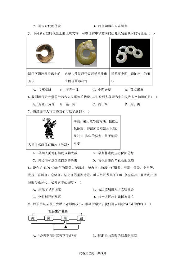 18114184第2页