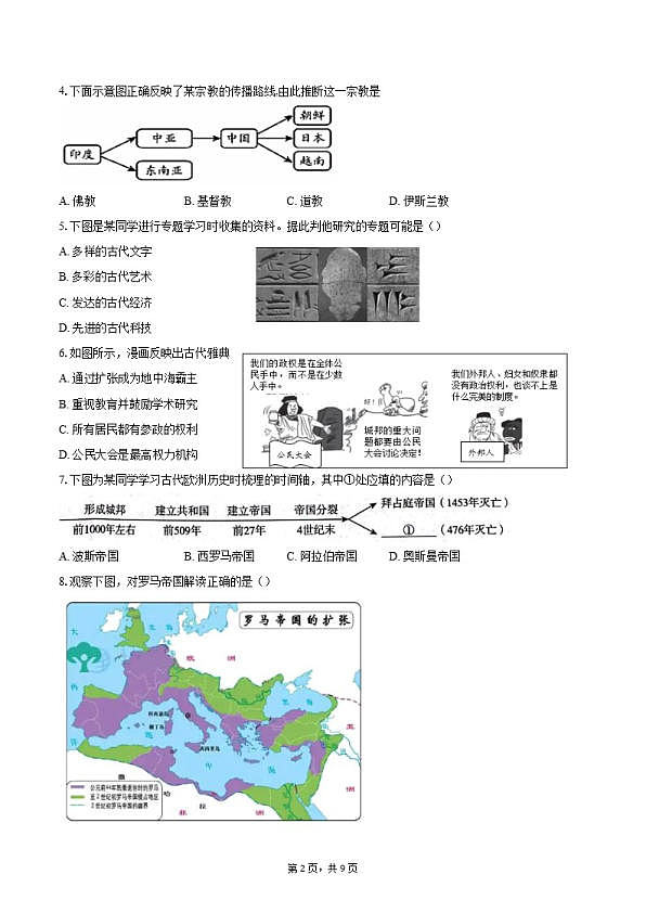 18114215第2页