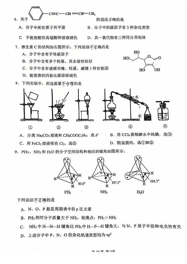 18114282第2页