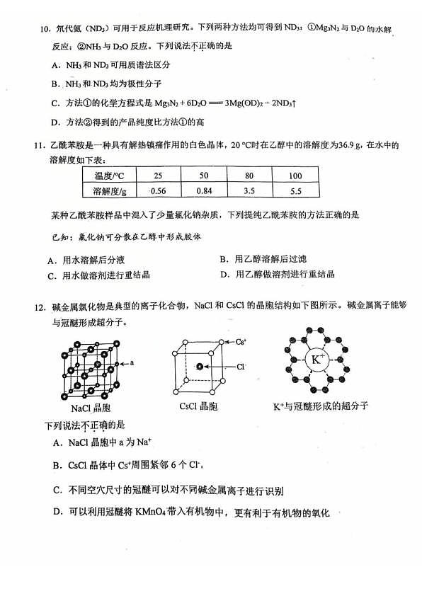 18114282第3页