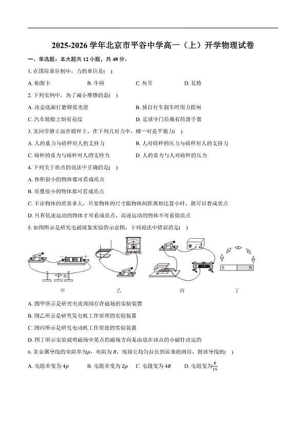 18114286第1页