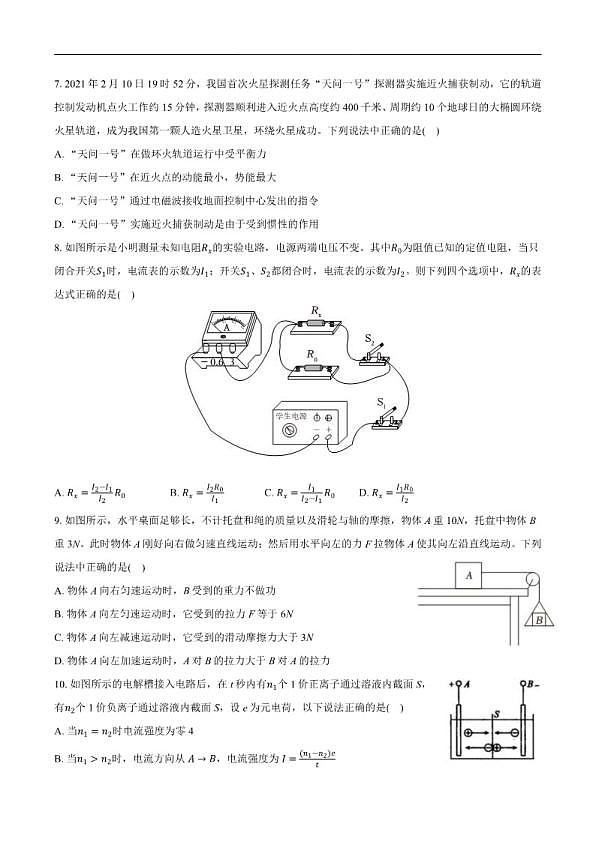 18114286第2页