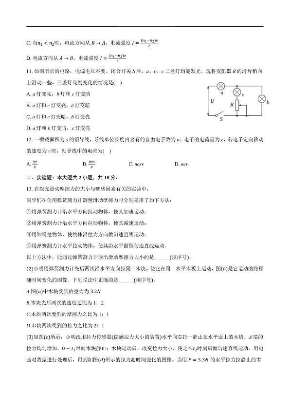 18114286第3页