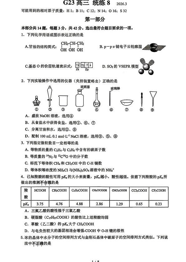 18114310第1页