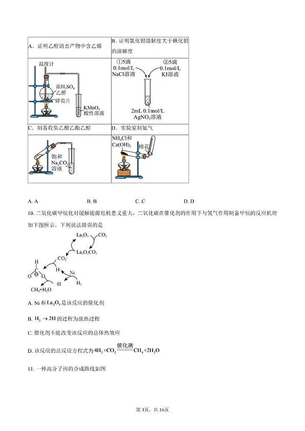 18114331第3页