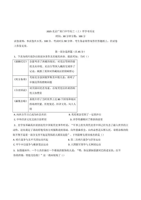 18114386第1页