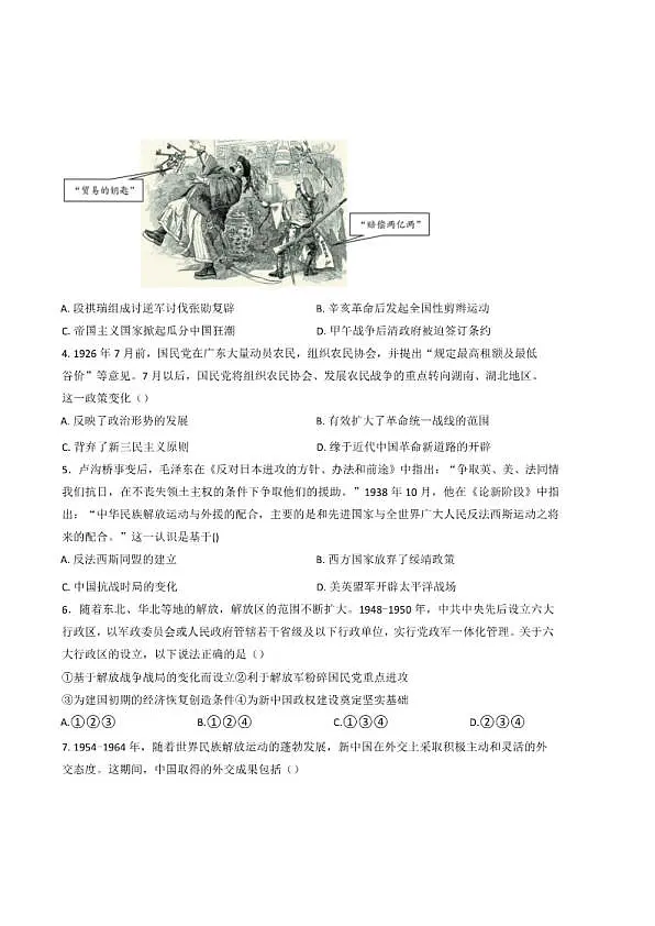 18114386第2页