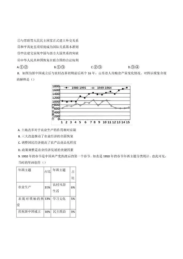 18114386第3页