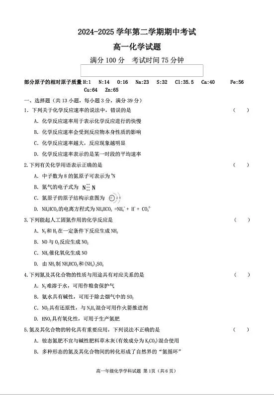 18114496第1页