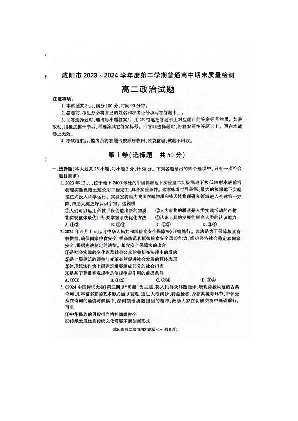 政治第1页