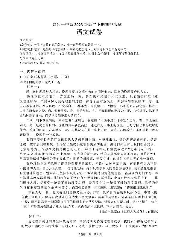 语文试题第1页