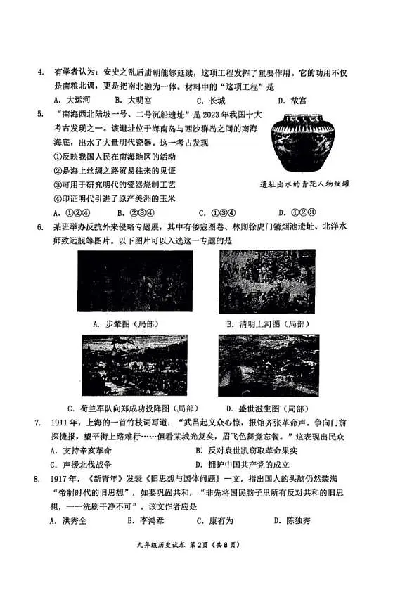 18115166第2页