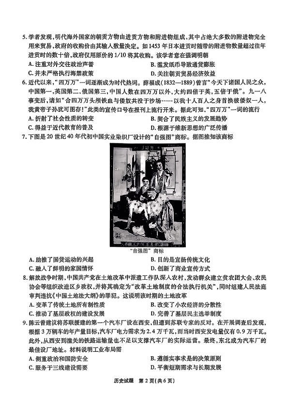 18115188第2页