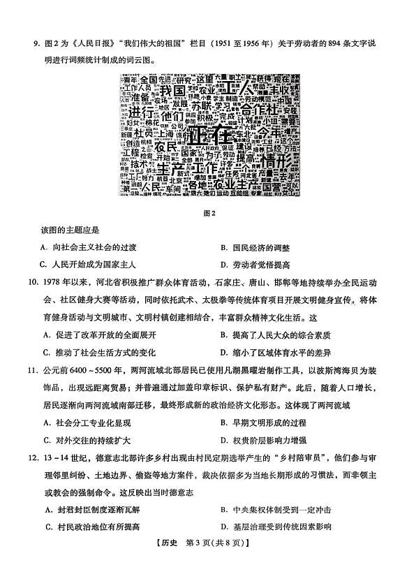 18115189第3页